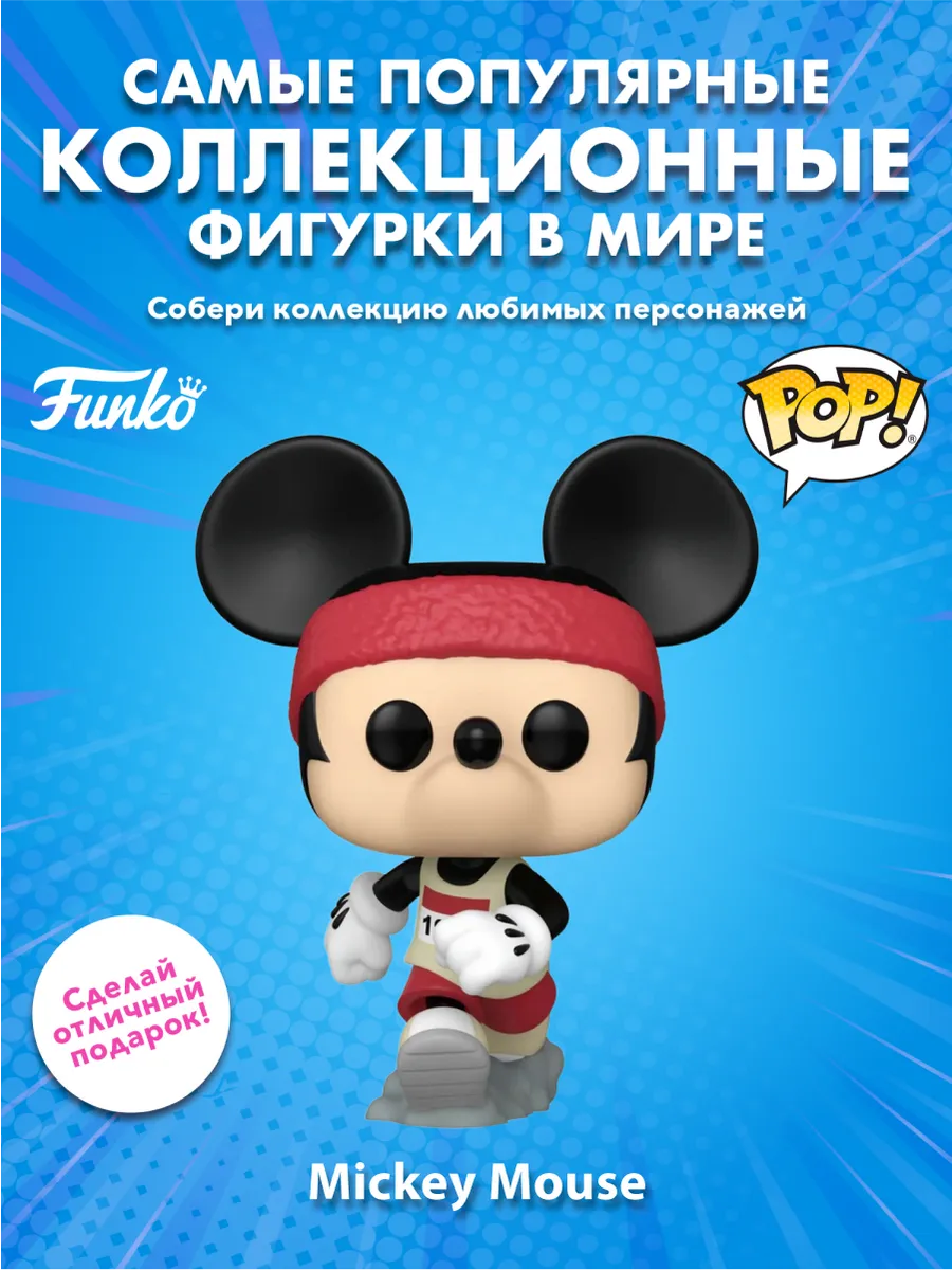 Фигурка Funko POP! Disney Mickey and Friends Mickey Mouse