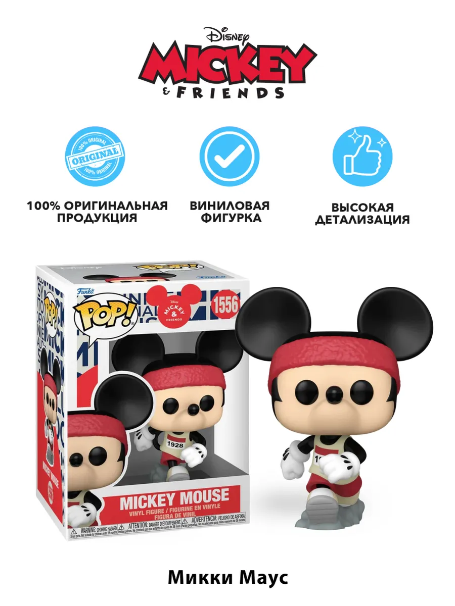 Фигурка Funko POP! Disney Mickey and Friends Mickey Mouse Фигурка Funko POP! Disney Mickey and Friends Mickey Mouse