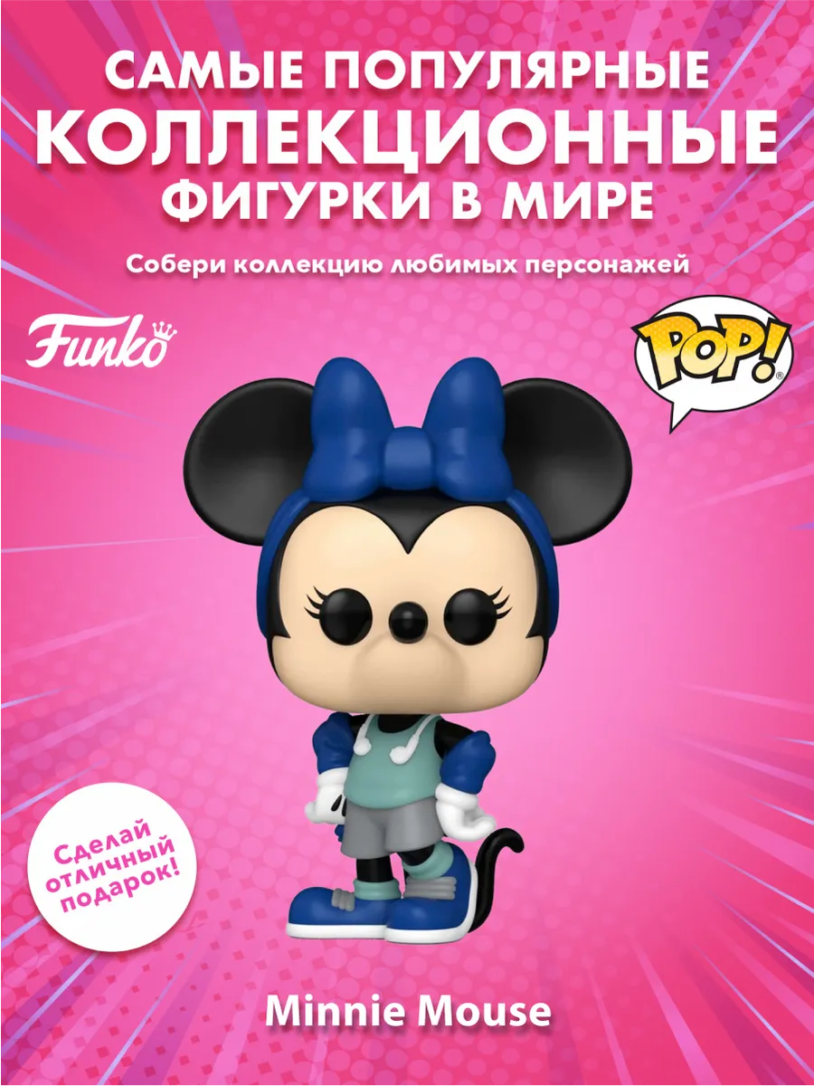 Фигурка Funko POP! Disney Mickey and Friends Minnie Mouse
