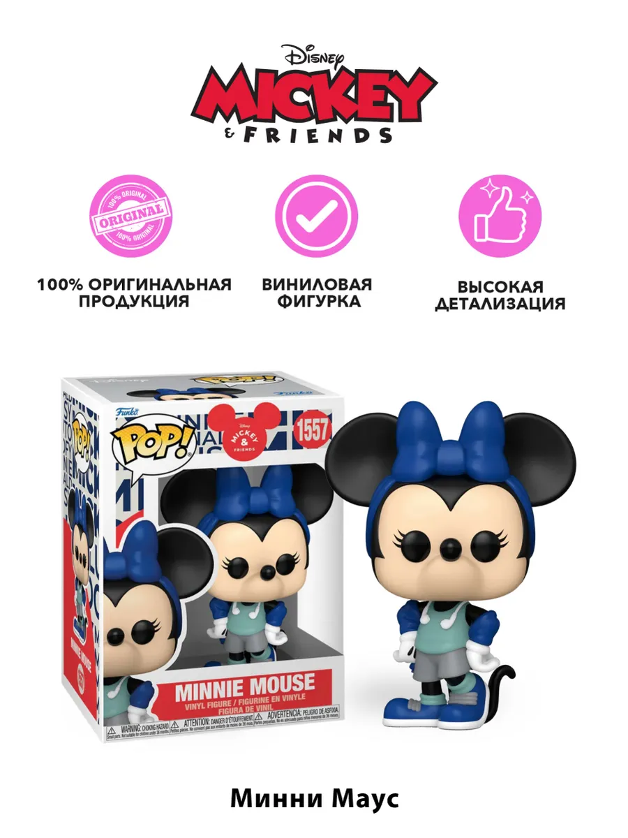 Фигурка Funko POP! Disney Mickey and Friends Minnie Mouse