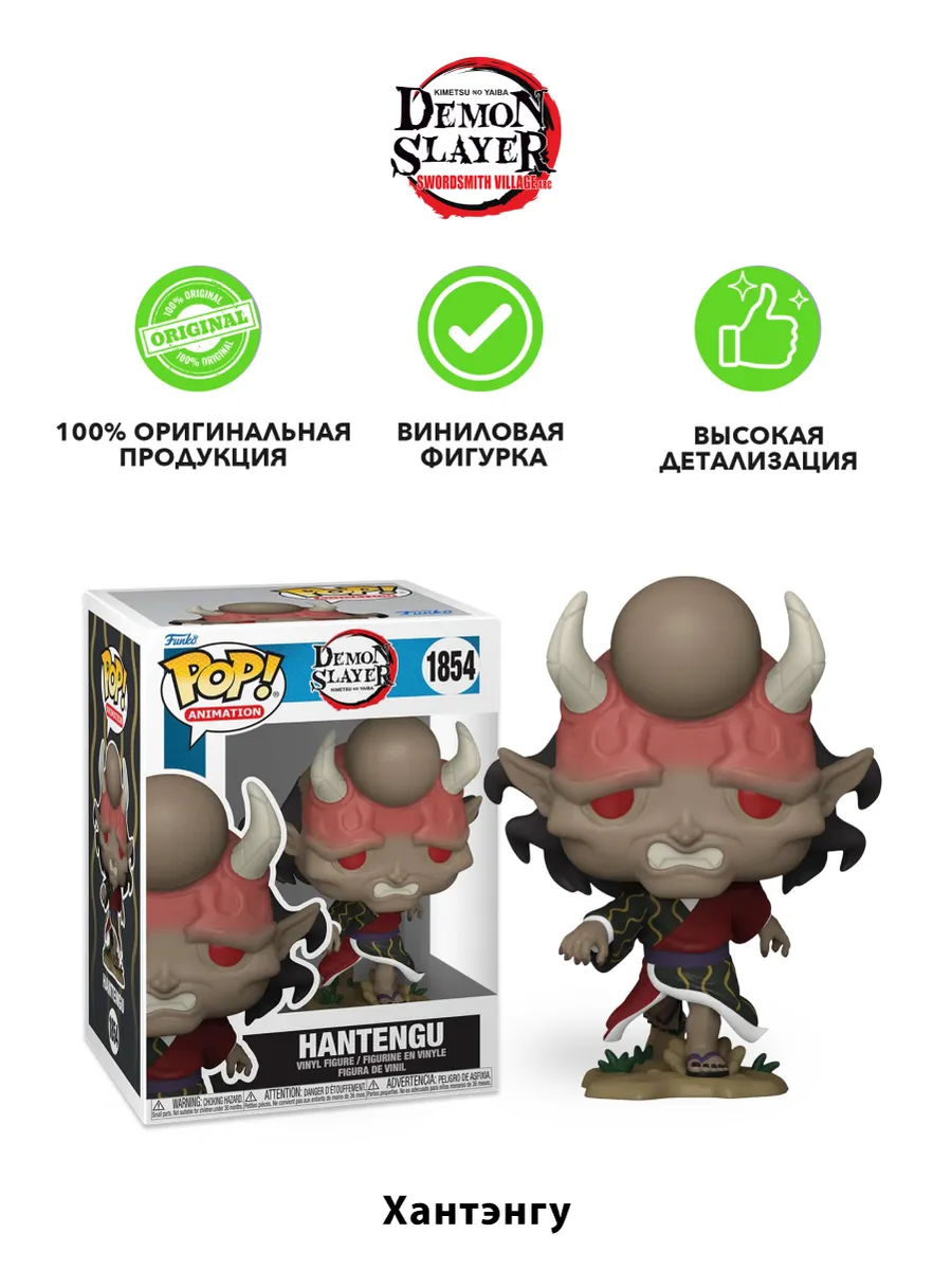 Фигурка Funko POP! Animation Demon Slayer Hantengu (1854)