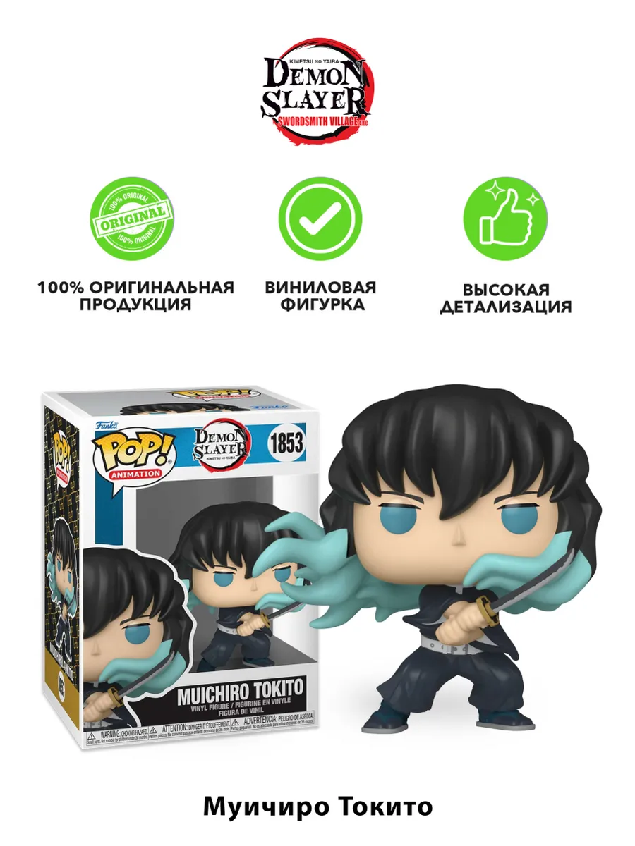 Фигурка Funko POP! Animation Demon Slayer Muichiro Tokito
