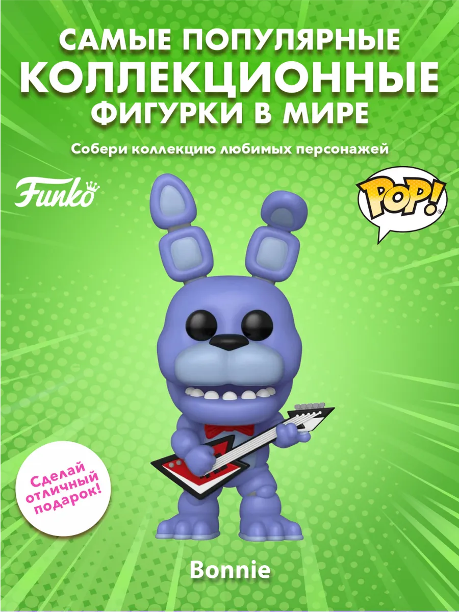 Фигурка Funko POP! Games FNAF 10th Bonnie (1061) 87113
