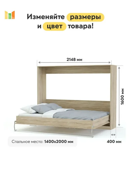 BestMebel Шкаф-кровать трансформер Ная 2, 140х200 см, вариант