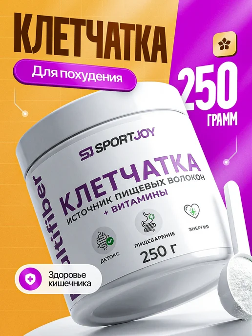 SportJoy Клетчатка для похудения, пищевые волокна, вариант