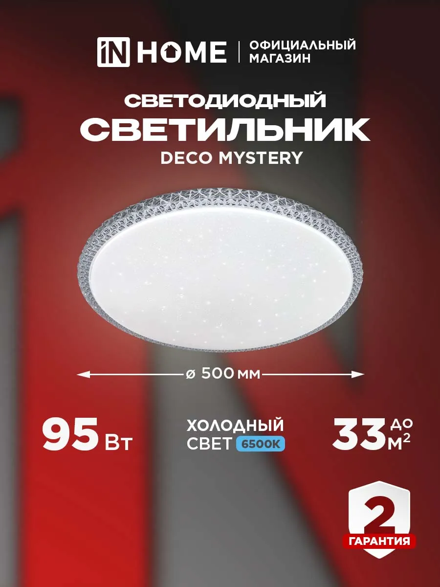 Люстра потолочная светодиодная 95Вт холодный свет