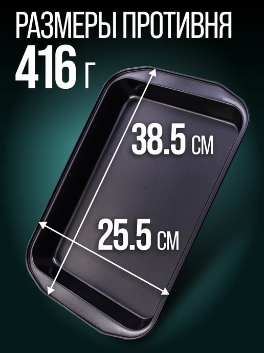 Форма для выпечки - фото 2