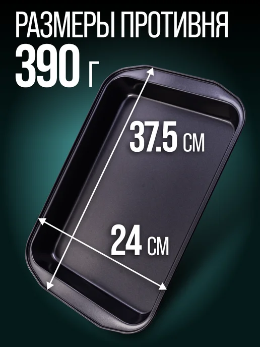 Форма для выпечки - фото 2