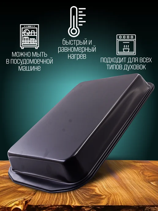 Форма для выпечки - фото 3