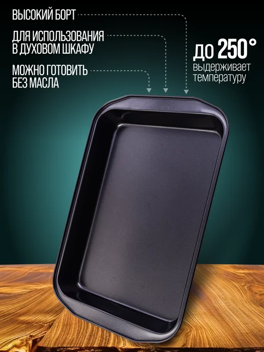 Форма для выпечки - фото 4