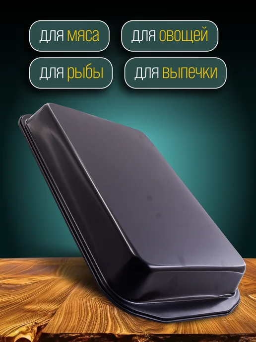 Форма для выпечки - фото 5