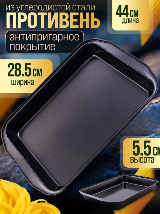 Форма для выпечки - фото 1