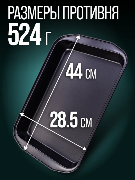 Форма для выпечки - фото 2