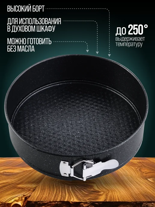 Форма для выпечки - фото 4