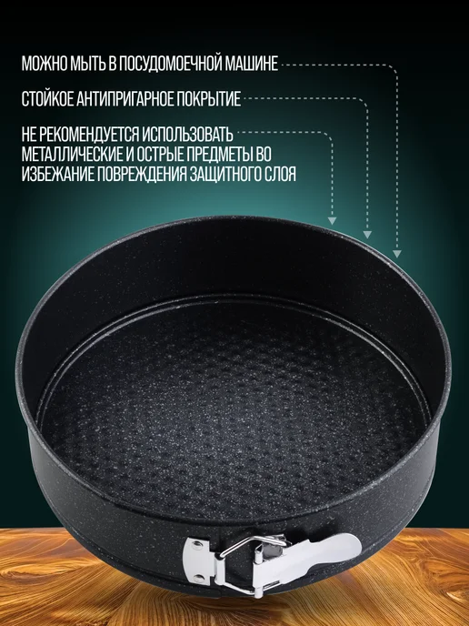 Форма для выпечки - фото 6