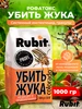 Микрогранула от медведки, 220гр Rembek 535771873 купить за 144 ₽ в интернет‑магазине Wildberries