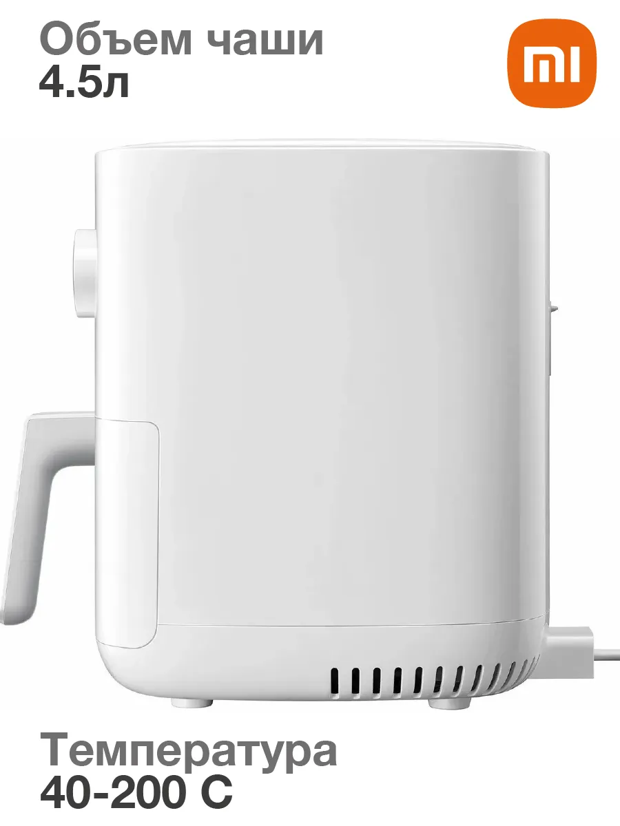 Аэрогриль Xiaomi Smart Air Fryer 4.5L - фото 2