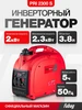 Генератор бензиновый инверторный PRI 2000 S, 1.6 квт, 220В FUBAG 374249416 купить за 22 484 ₽ в интернет‑магазине Wildberries