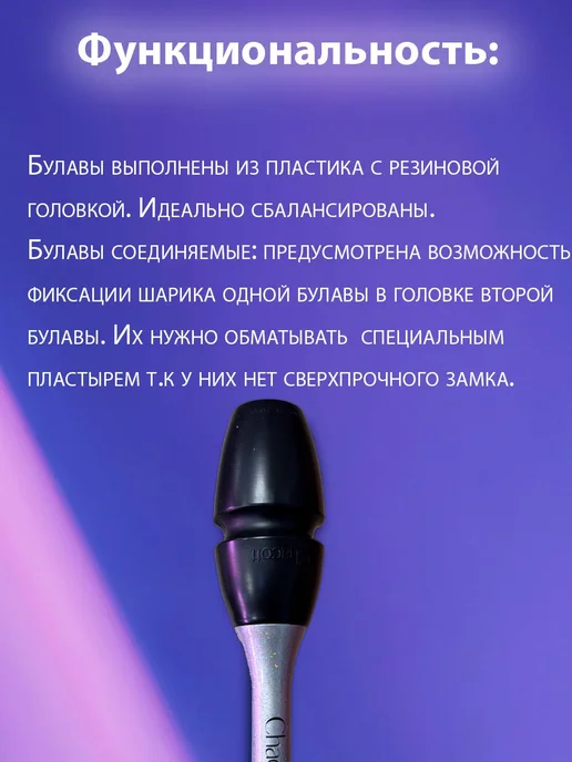 Chacott Булавы HI-GRIP 45,5см 198(Серебристый) FIG, серебристый, фото 2