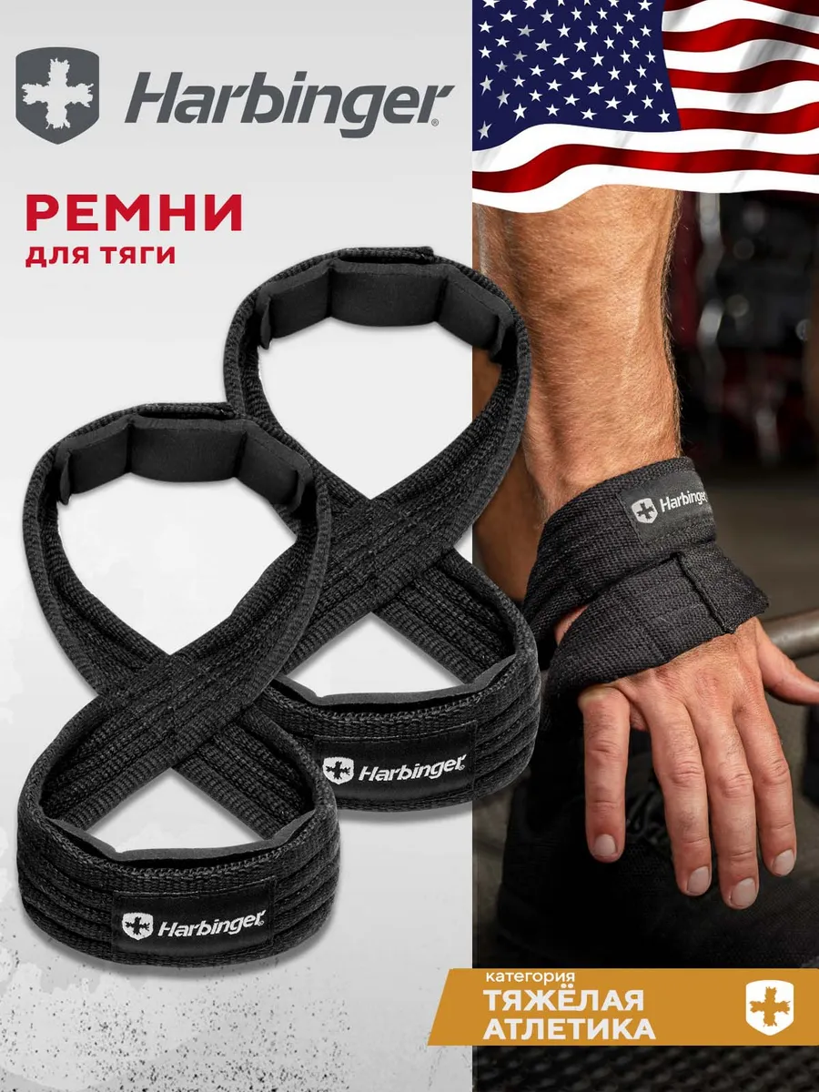 Лямки спортивные для становой тяги в форме восьмерки, S M