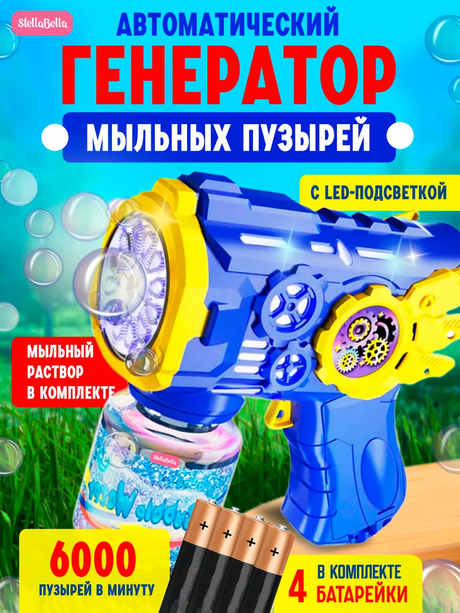 Мыльные пузыри