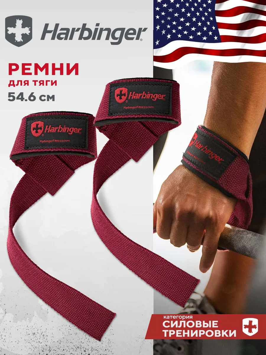 Лямки спортивные хлопок для становой тяги, бордовый, 54,6 см