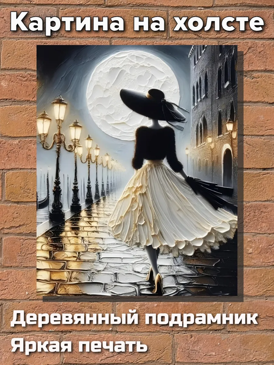 Картина интерьерная на холсте 28х35см