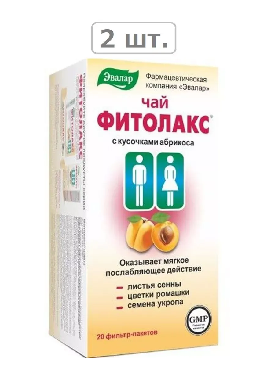 Фитолакс Цена В Аптеке