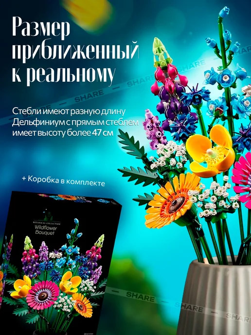 METAMAX Букет полевых цветов - конструктор из 939 детали, зеленый, фото 2