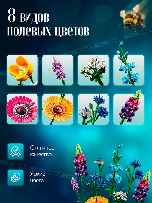 METAMAX Букет полевых цветов - конструктор из 939 детали, зеленый, фото 3