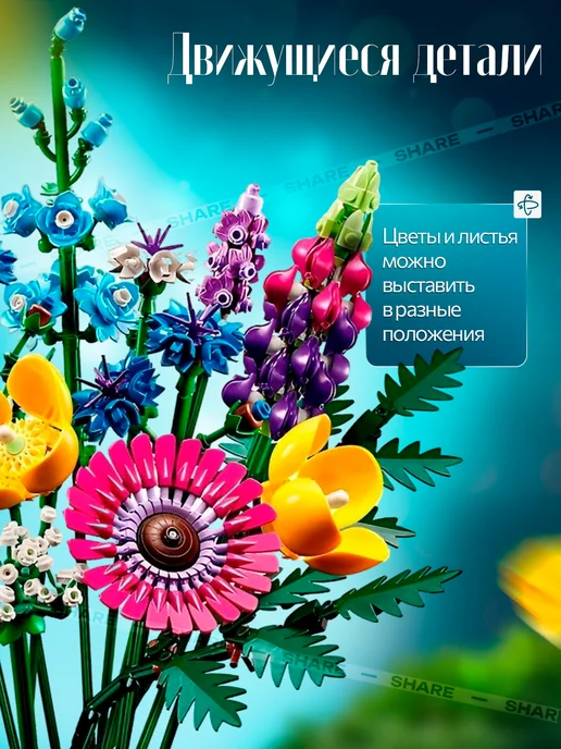 METAMAX Букет полевых цветов - конструктор из 939 детали, зеленый, фото 4