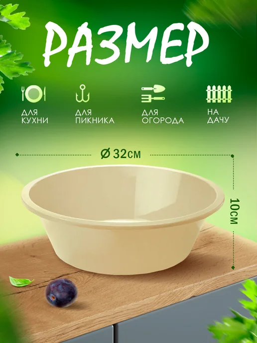 ELF plast Тазик пластиковый хозяйственный 24л, 5 л, фото 2