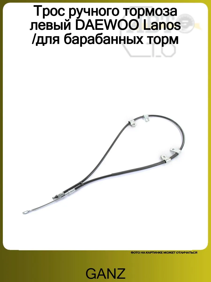Тросовый привод