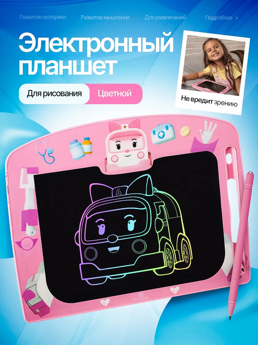 Детский электронный цветной планшет для рисования