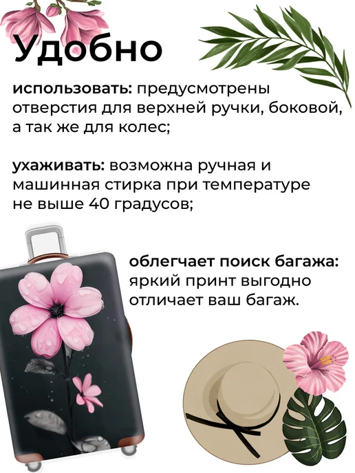 lsk.market Чехол на чемодан M защитный плотный, черный, фото 4