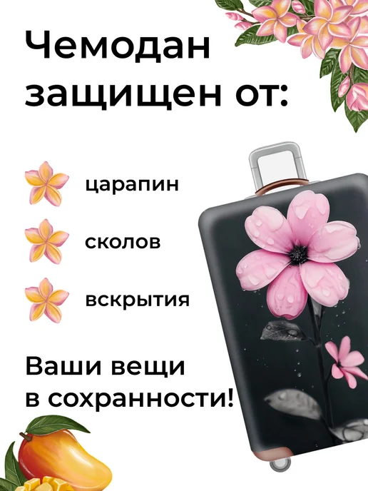 lsk.market Чехол на чемодан M защитный плотный, черный, фото 5