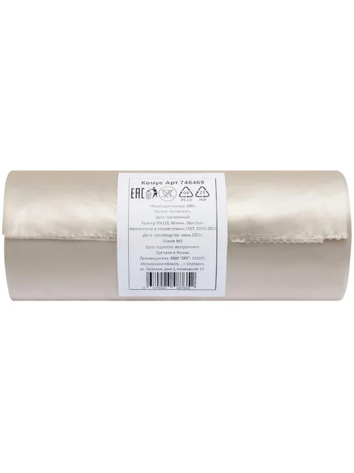 NoName Мешки для мусора 160л 90х110см 60мкм прозрачные, 90x110 см, 160 л