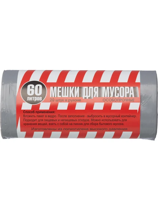 NoName Мешки для мусора ПВД 60л 40мкм серые 60х75 см, 60x75 см, 60 л