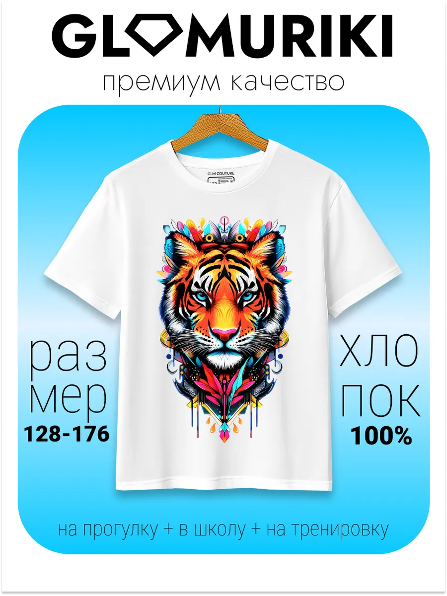 Футболка яркая модная нарядная с принтом