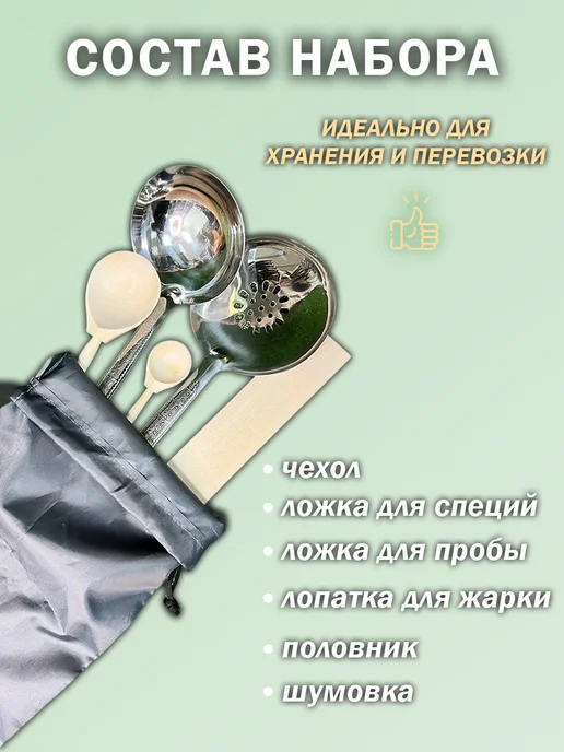 Набор принадлежностей для казана и саджа, оранжевый, фото 2