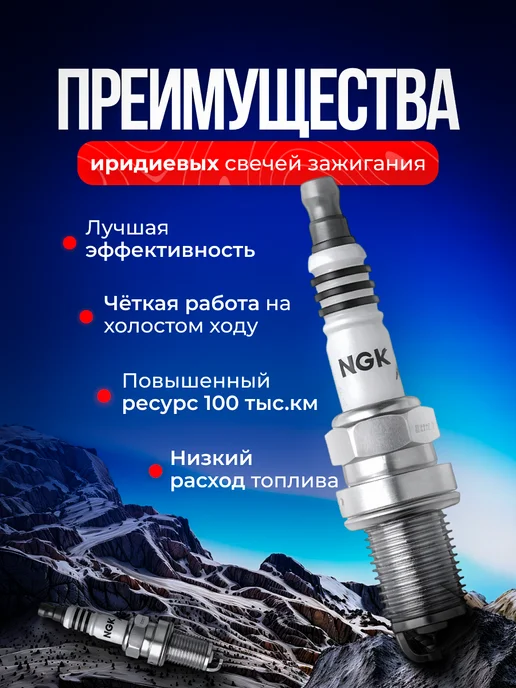 NGK Свечи зажигания иридиевые 3184 (5464) BKR5EIX11 4 шт, 4 шт, фото 2