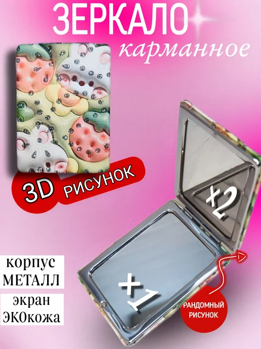 Zakhmi fengcai store Карманное зеркало складное с 3D рисунком, голубой