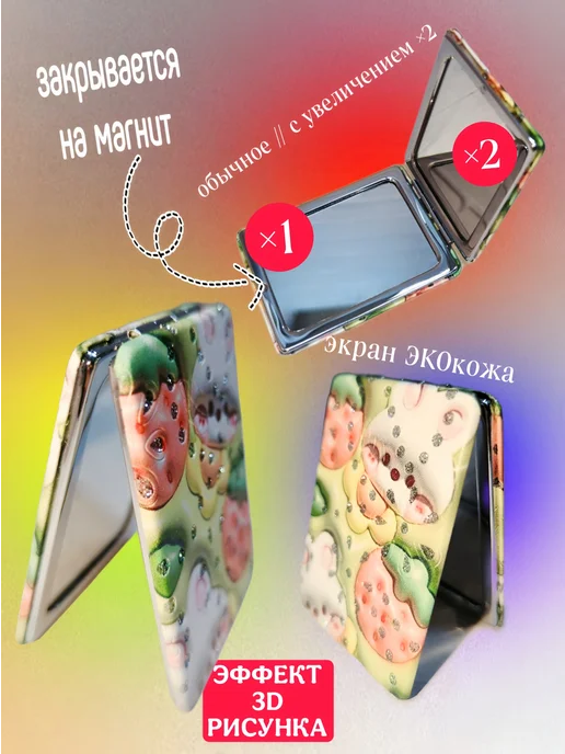 Zakhmi fengcai store Карманное зеркало складное с 3D рисунком, голубой, фото 2