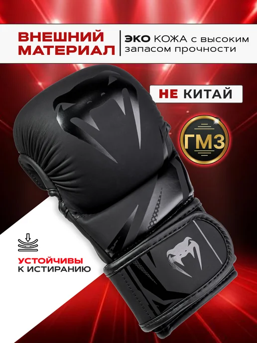 венум Перчатки без пальцев для мма, черный, фото 2
