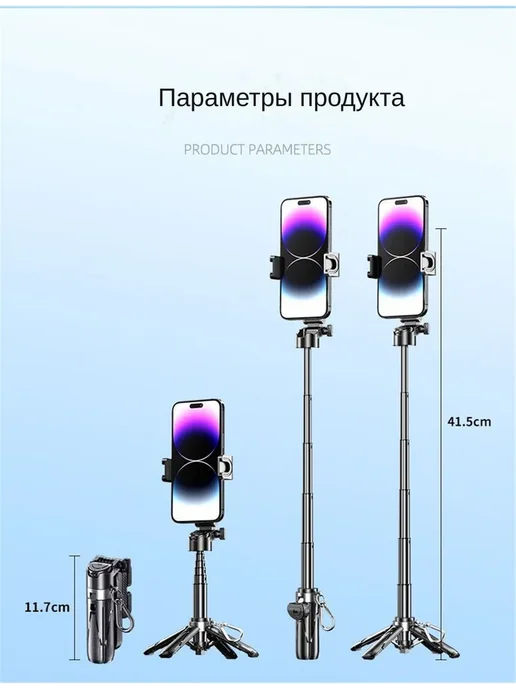 Монопод для телефона телескопический, черный, фото 5
