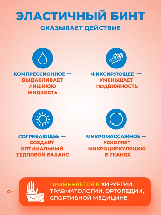 Consumed Эластичный бинт СР с клипсами 8см х 1,5м, 1,5 м, фото 3
