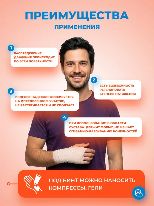 Consumed Эластичный бинт СР с клипсами 8см х 1,5м, 1,5 м, фото 4
