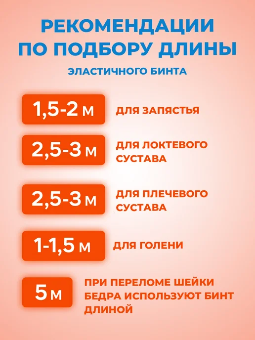 Consumed Эластичный бинт СР с клипсами 8см х 1,5м, 1,5 м, фото 5