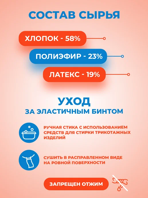 Consumed Эластичный бинт СР с клипсами 8см х 1,5м, 1,5 м, фото 8
