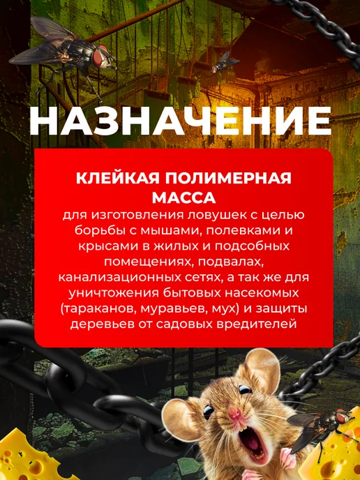 Rubit Клей от грызунов и насекомых КиллерКлей, 2шт по 135г, 2 шт, 135 г, фото 2